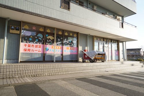 幼稚園・保育園　ドルフィンキッズランド　保育所（幼稚園・保育園）まで79m