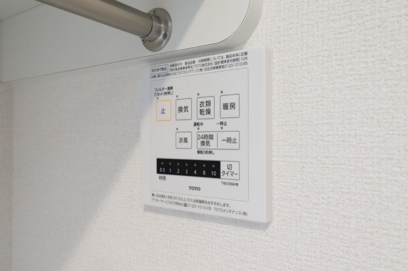その他設備　図面と現状に相違がある場合には現状を優先