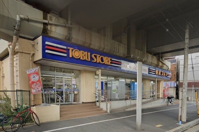 スーパー　東武ストア小菅店（スーパー）まで860m