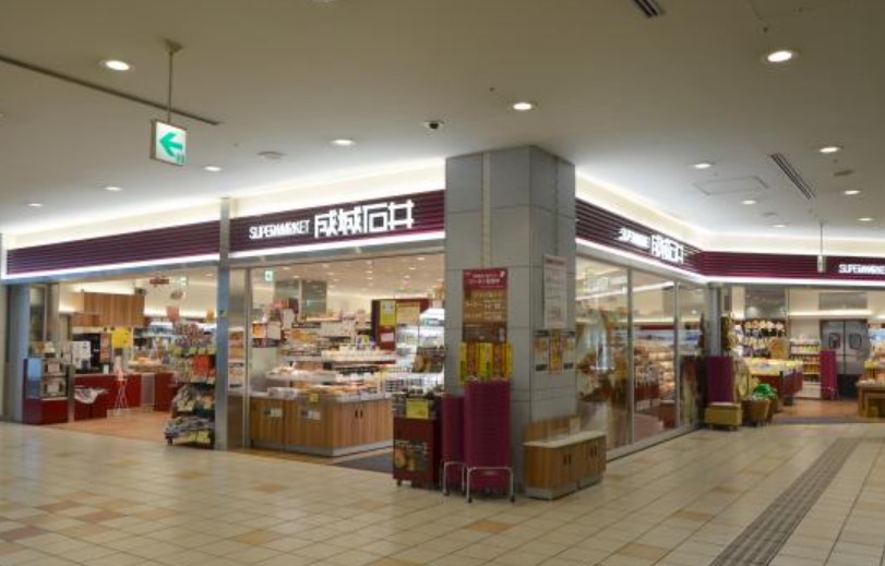 スーパー　成城石井アトレ目黒2店（スーパー）まで130m