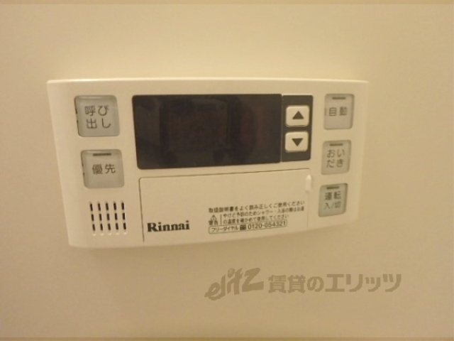 その他設備　給湯器リモコン