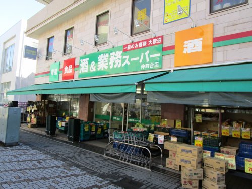 スーパー　業務スーパー 仲町台店（スーパー）まで528m