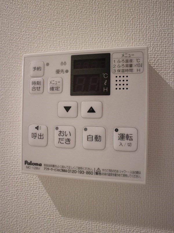 その他設備