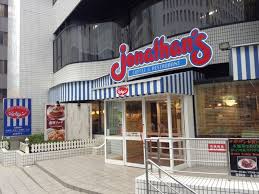 飲食店　ジョナサン西新宿店（飲食店）まで168m