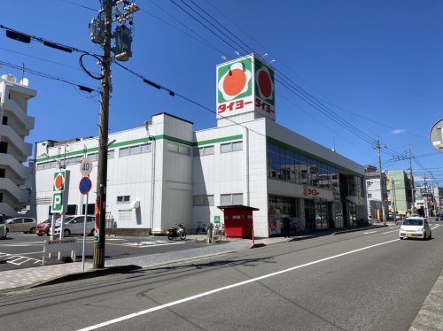 スーパー　タイヨー大竜店（スーパー）まで470m
