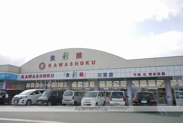 スーパー　スーパー川食食彩館川宮店（スーパー）まで482m