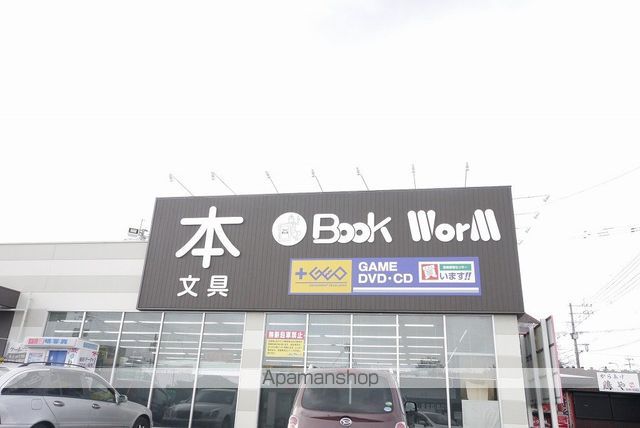 レンタルビデオ　ブックワーム川宮プラスゲオ田川店（レンタルビデオ）まで660m