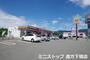 コンビニ　ミニストップ直方下境店（コンビニ）まで1213m