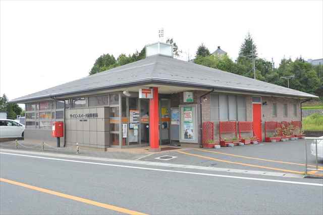 郵便局　サイエンスパーク前郵便局（郵便局）まで1861m