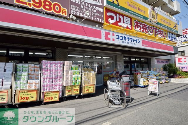 ドラックストア　ココカラファイン（ドラッグストア）まで40m