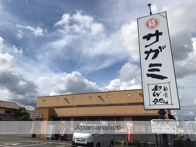 その他　サガミ（その他）まで1436m