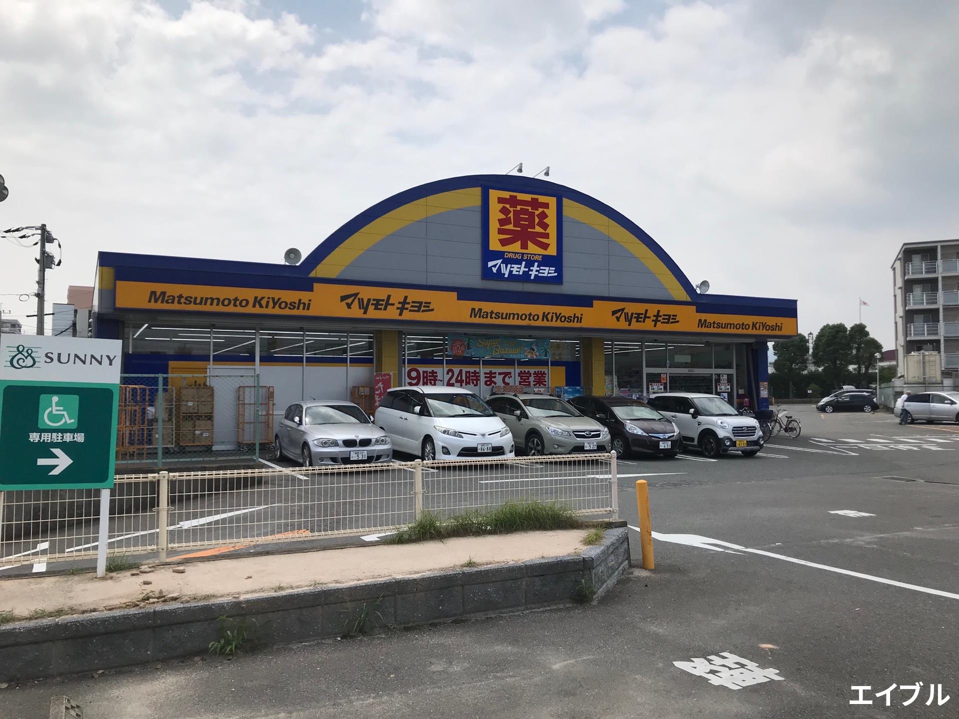 ドラックストア　マツモトキヨシ宝町店（ドラッグストア）まで1201m