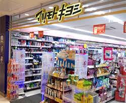 ドラックストア　薬マツモトキヨシ ビーンズ戸田公園店（ドラッグストア）まで354m