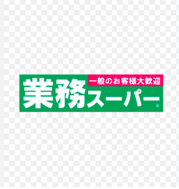 スーパー　業務スーパー市岡店（スーパー）まで384m