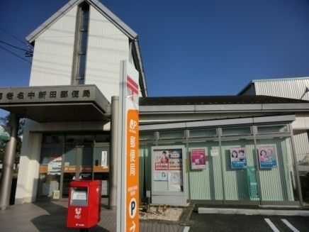 郵便局　海老名中新田郵便局（郵便局）まで1200m