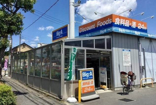 スーパー　ビッグＡ（スーパー）まで500m