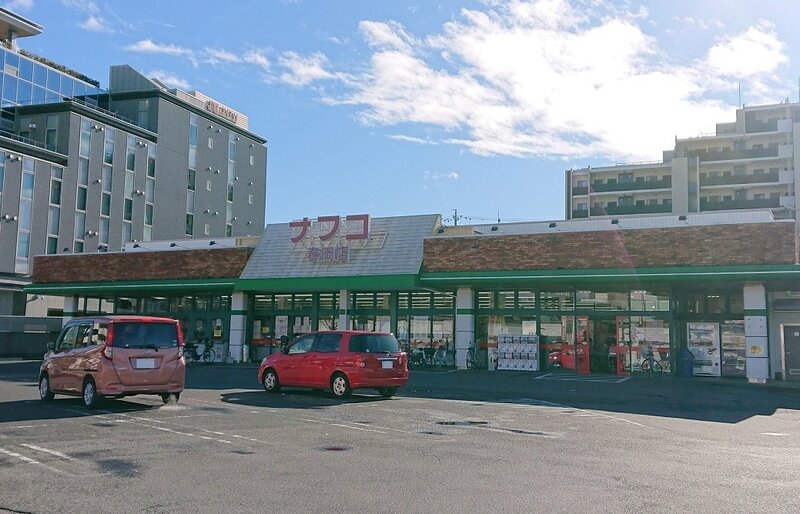 スーパー　ナフコトミダ春岡店（スーパー）まで384m