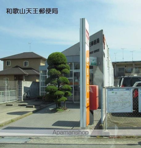 郵便局　和歌山天王郵便局（郵便局）まで1059m