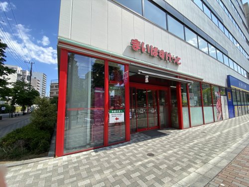 スーパー　まいばすけっと 王子店（スーパー）まで228m