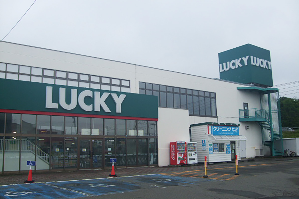 スーパー　ラッキー千歳錦町店（スーパー）まで1736m