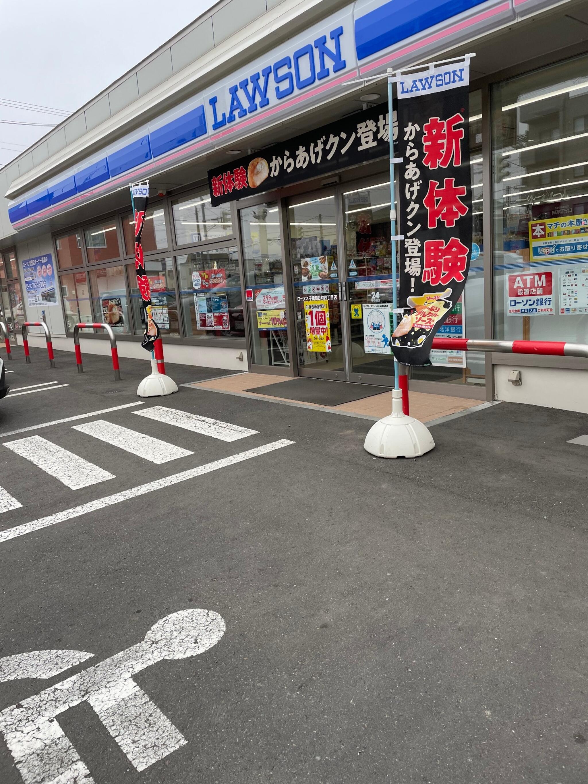 コンビニ　ローソン千歳朝日町四丁目店（コンビニ）まで409m