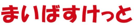 スーパー　まいばすけっと 西五軒町店（スーパー）まで561m