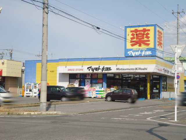 その他　マツモトキヨシドラッグストア館林緑町店（その他）まで748m