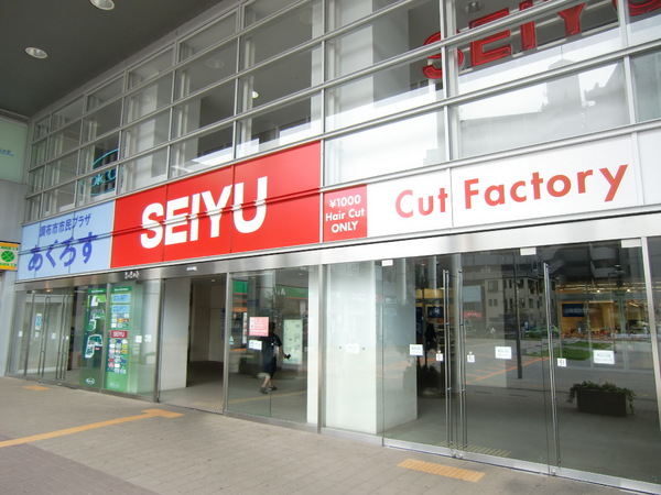 スーパー　西友国領店（スーパー）まで317m