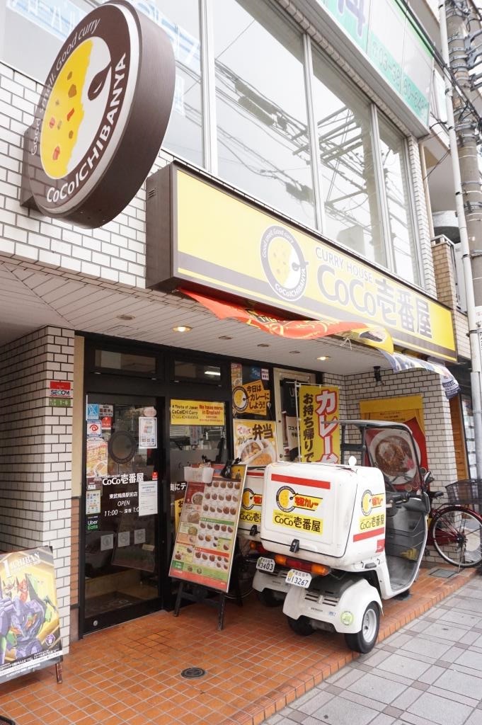 その他　カレーハウスCoCo壱番屋 東武梅島駅前店（その他）まで396m
