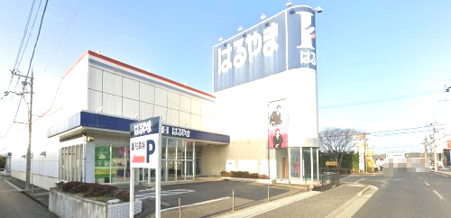 その他　はるやま 三木店（その他）まで252m