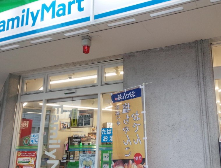 コンビニ　ファミリーマート 新宿弁天町店（コンビニ）まで453m