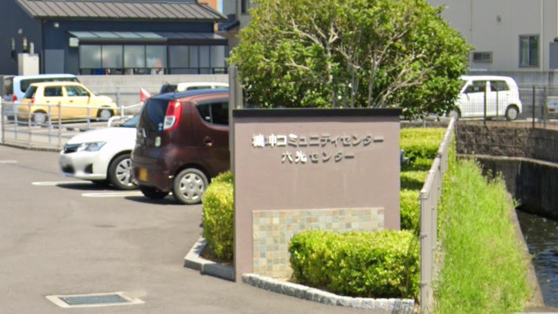 その他　丸亀市城坤コミュニティセンター（その他）まで530m