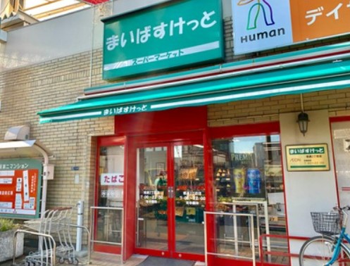 スーパー　まいばすけっと 堤通2丁目店（スーパー）まで703m