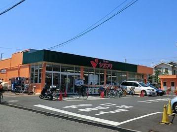スーパー　ヤオマサ渋沢店（スーパー）まで123m