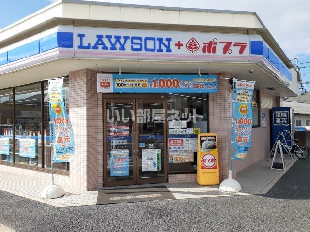 コンビニ　ローソン米子東福原五丁目店（コンビニ）まで283m