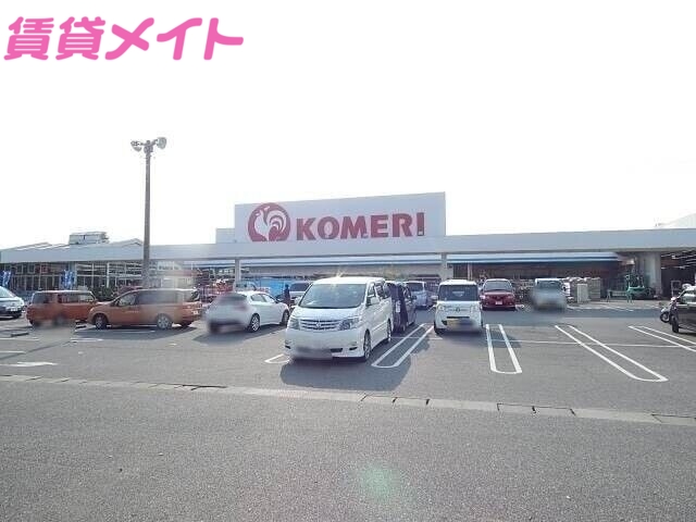 ホームセンター　コメリハード＆グリーン鈴鹿白子店（ホームセンター）まで2396m