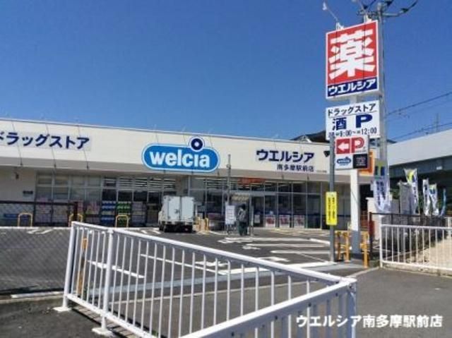 【稲城市大丸のアパートのドラックストア】