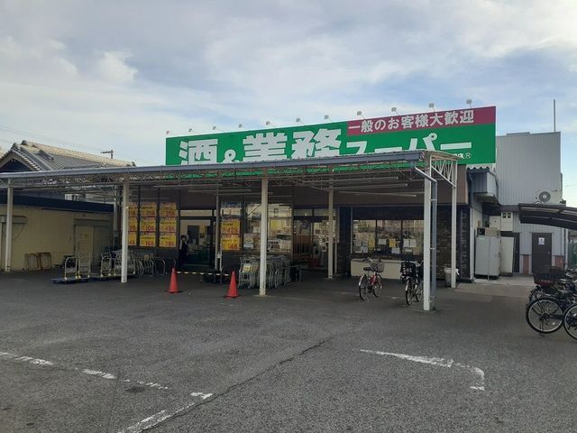 【岸和田市下池田町のアパートのスーパー】