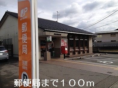 郵便局　郵便局（郵便局）まで100m