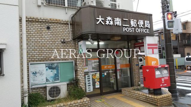 郵便局　大森南二郵便局（郵便局）まで206m