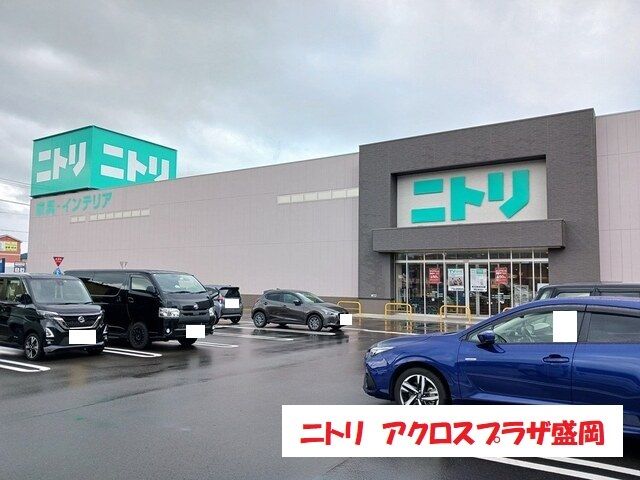 その他　ニトリ　アクロスプラザ盛岡（その他）まで1400m
