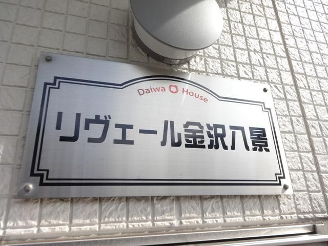 その他　★★ネームプレート★★