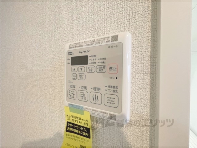 その他設備　リモコン