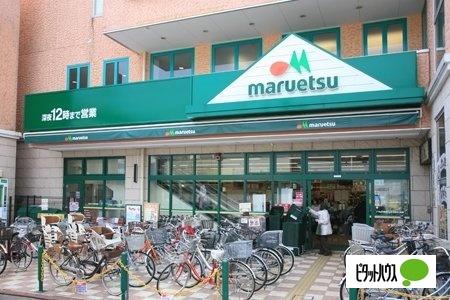 スーパー　マルエツ鵜の木店（スーパー）まで379m