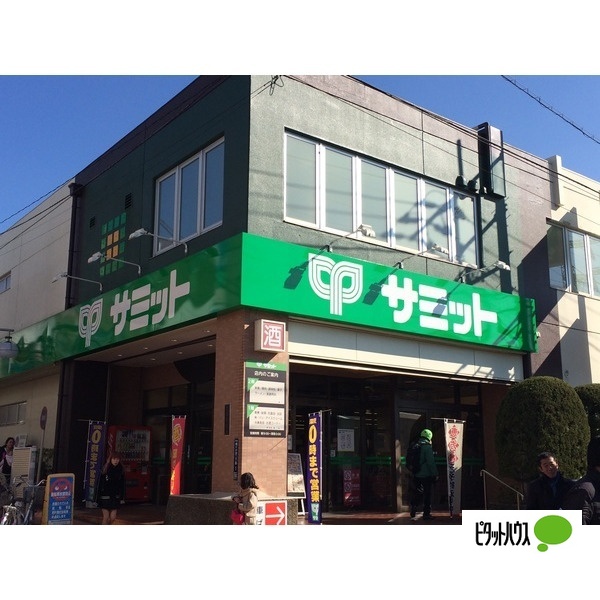 スーパー　サミットストア久が原店（スーパー）まで652m