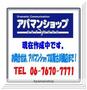大和田駅より徒歩6分 3階 新築の賃貸物件