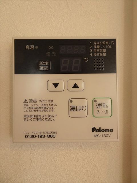 その他設備