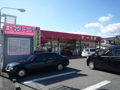 スーパー　一号館　松本店（スーパー）まで833m