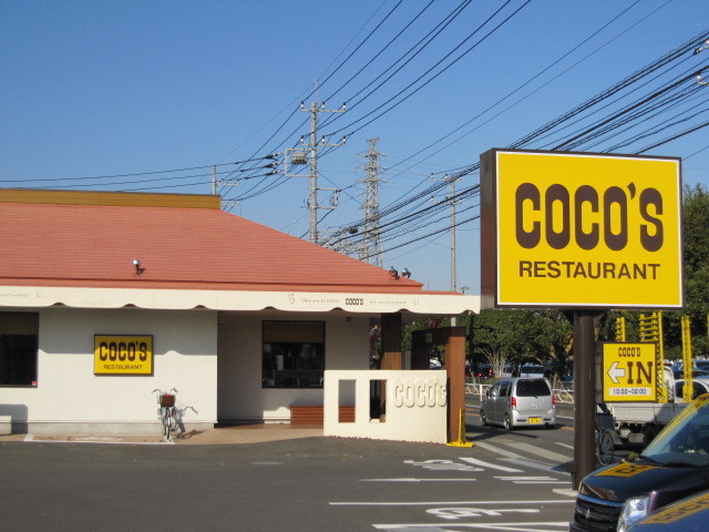 飲食店　ココス厚木下荻野店（飲食店）まで500m