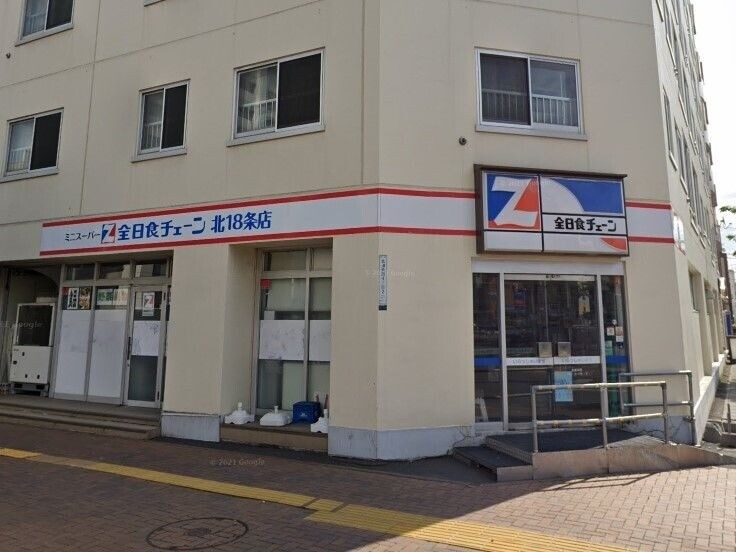 スーパー　スーパーエース北18条店（スーパー）まで665m